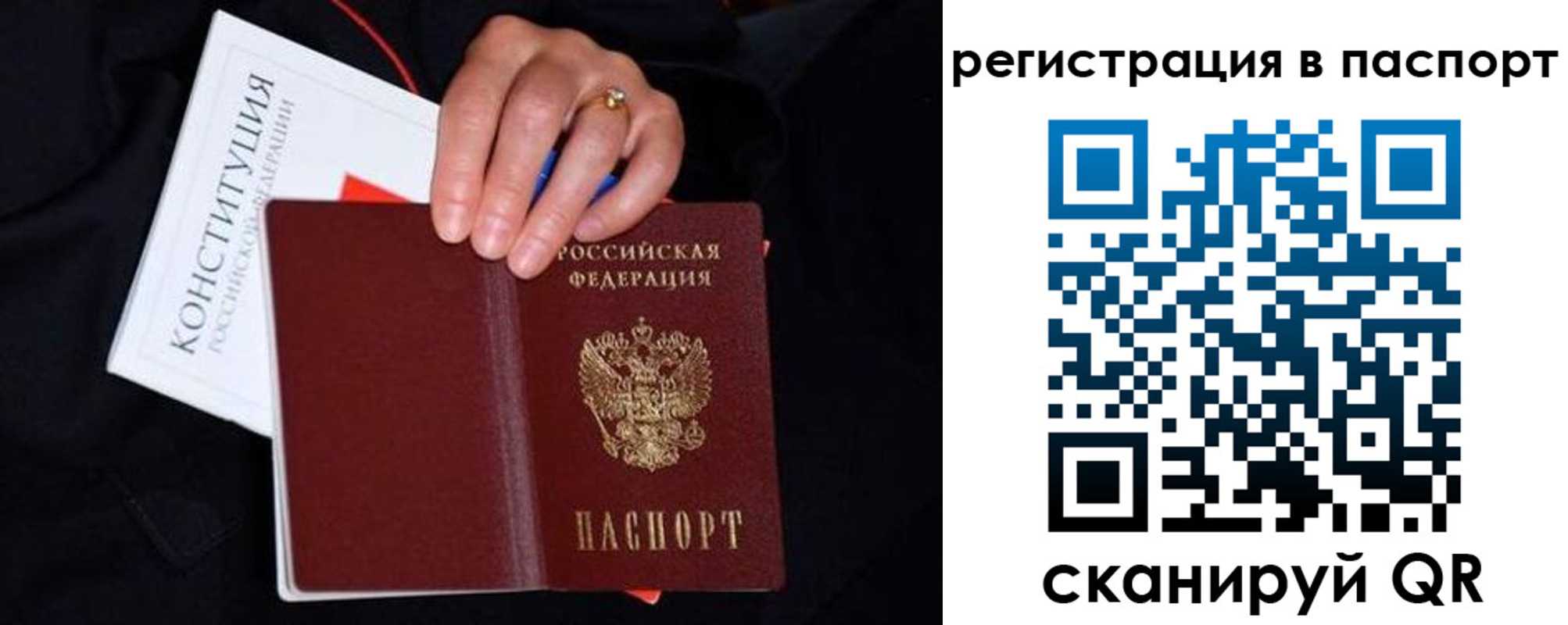 регистрация в Черногорске