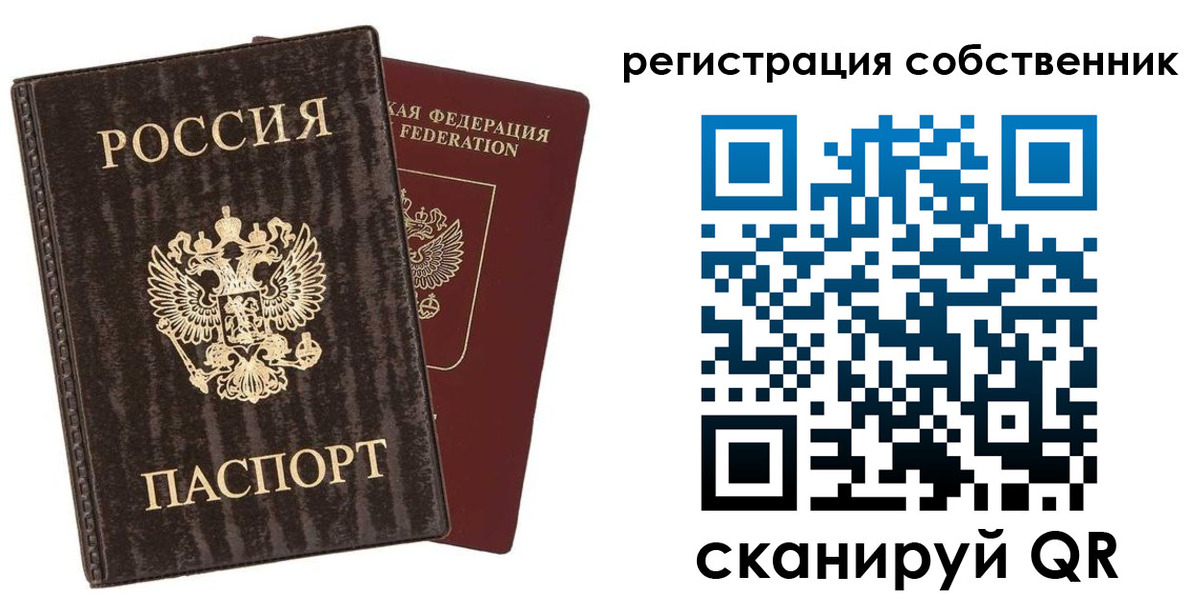 временная регистрация гарантия в Черногорске